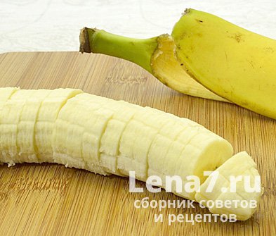 Очищенный от кожуры и нарезанный банан