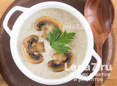 Крем-суп с шампиньонами и сливками