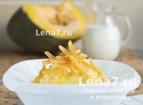 Молочная рисовая каша с тыквой