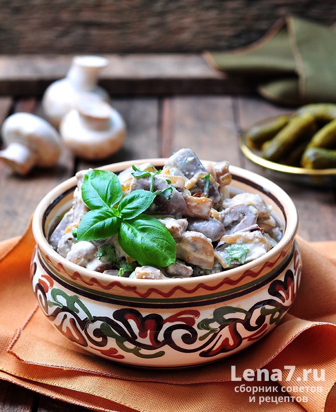 Прованский салат с куриными сердечками и грибами