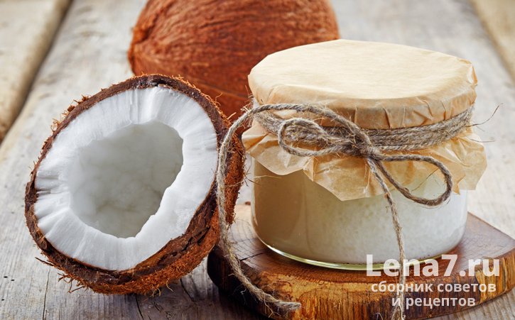 Кокосовое масло: как выбрать и как хранить в домашних условиях