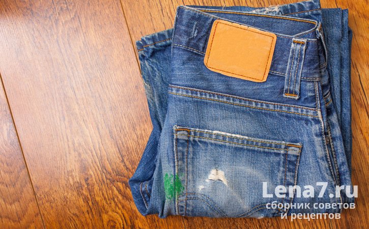 Как отстирать краску с джинсовой ткани