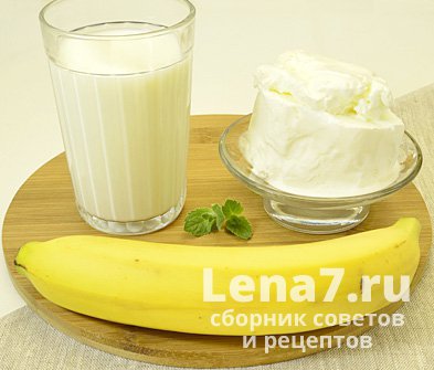 Ингредиенты для приготовления бананового молочного коктейля