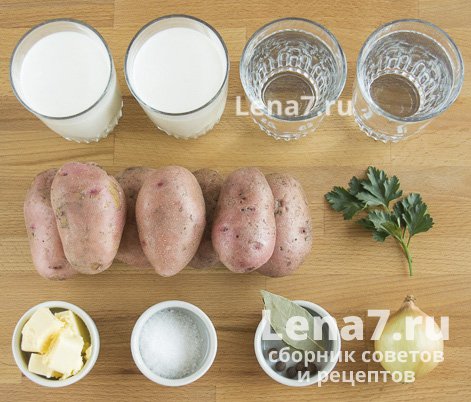 Ингредиенты для приготовления картофельного пюре с молоком и сливочным маслом