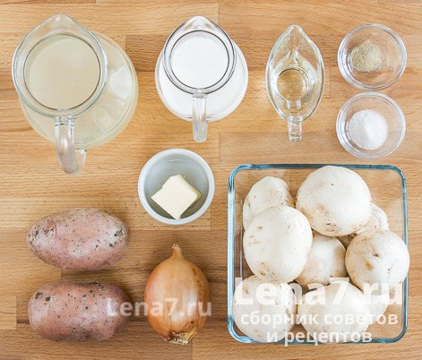 Ингредиенты для крем-супа с шампиньонами и сливками