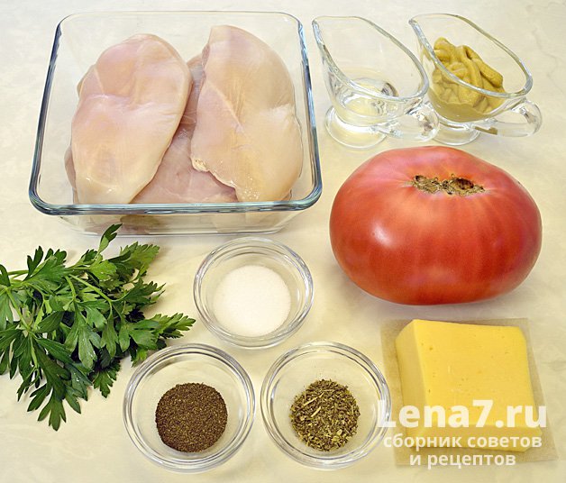 Ингредиенты для приготовления куриной грудки запеченной с помидорами