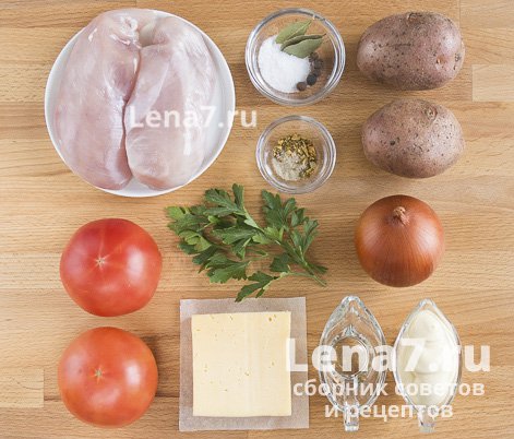 Ингредиенты для приготовления мяса по-французски с куриной грудкой