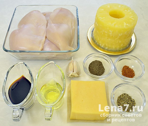 Ингредиенты для приготовления запеченной куриной грудки с ананасами