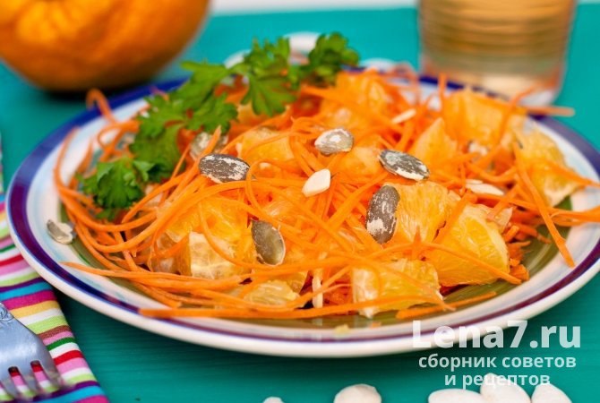 Французский салат с морковью, апельсином и тыквенными семечками
