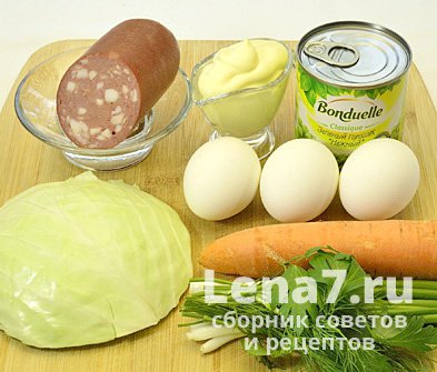 Ингредиенты для приготовления Летнего салата