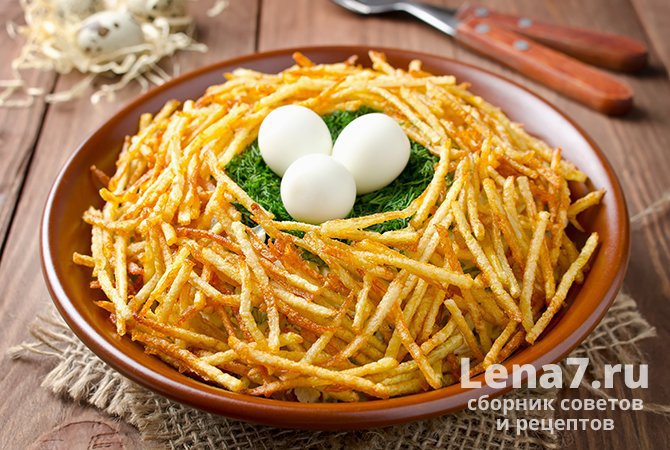 Классический салат «Птичье гнездо» с картошкой фри