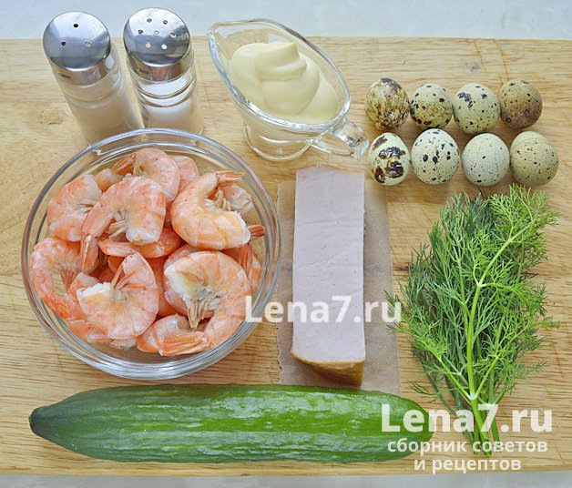 Ингредиенты для приготовления салата с креветками и огурцом