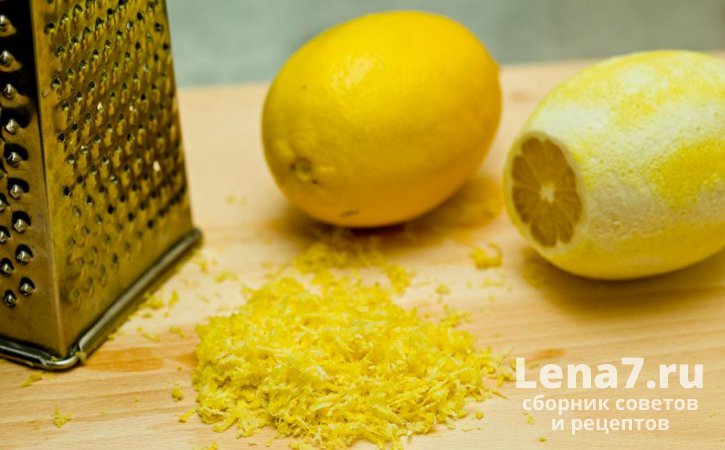 Правильное хранение цедры лимона